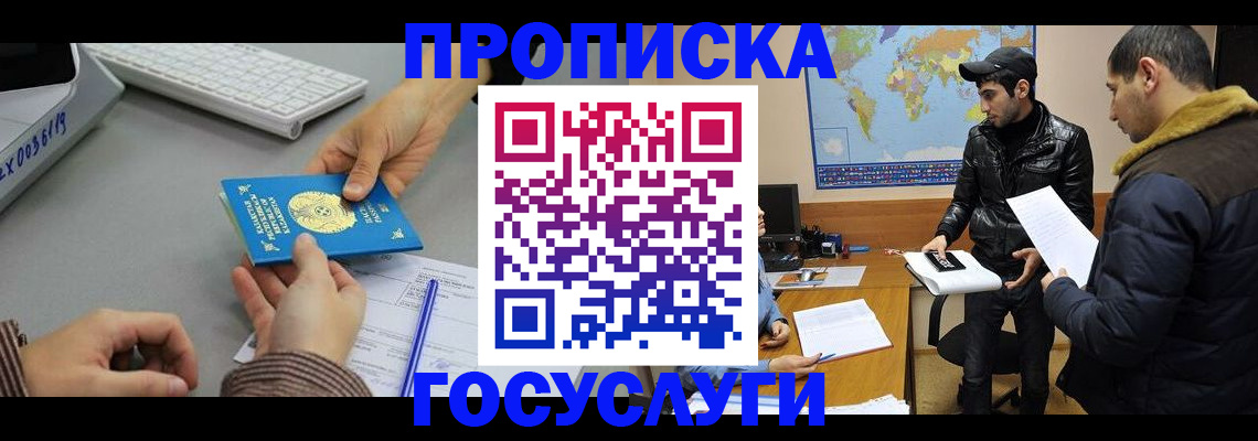 временная регистрация в Екатеринбурге