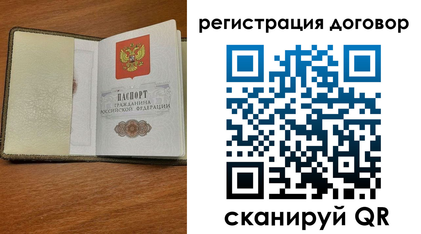 прописка для военкомата в Екатеринбурге