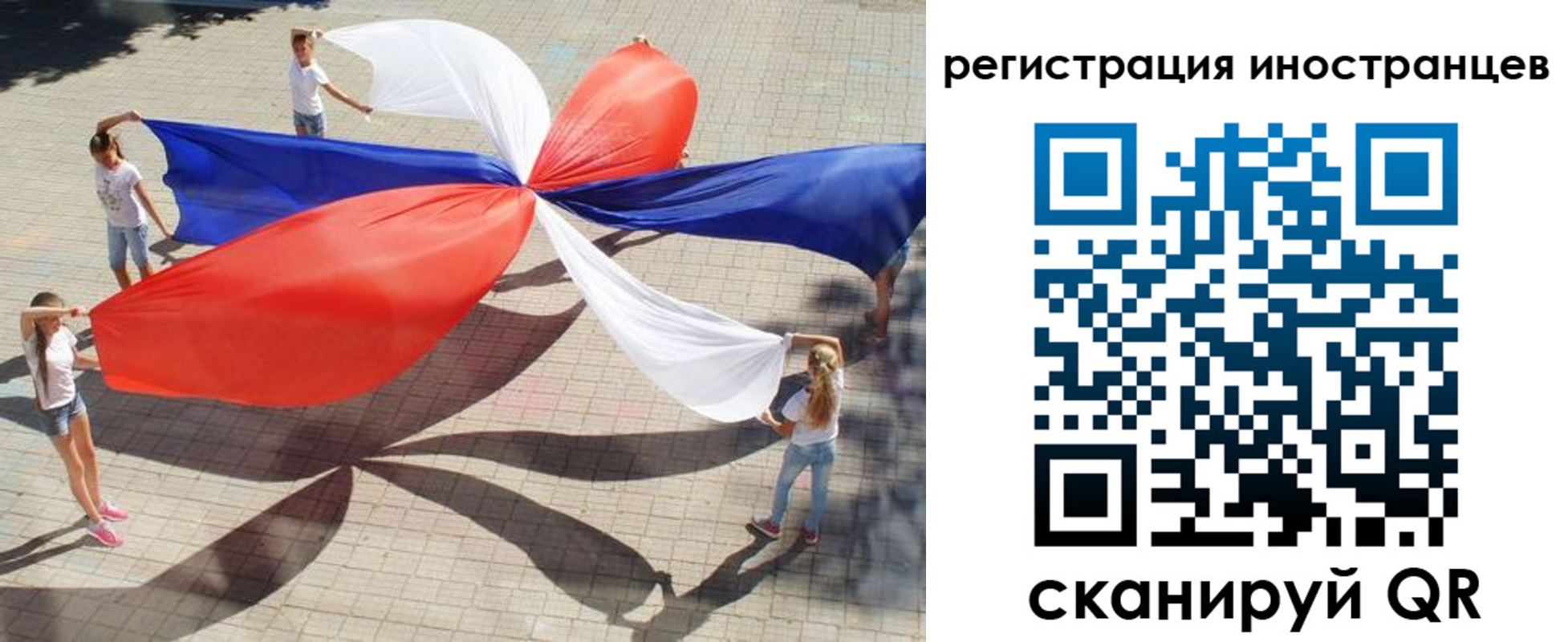 прописка для работы в Екатеринбурге
