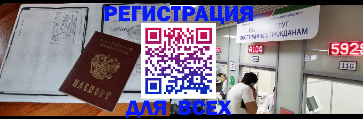 прописка в квартире в Екатеринбурге
