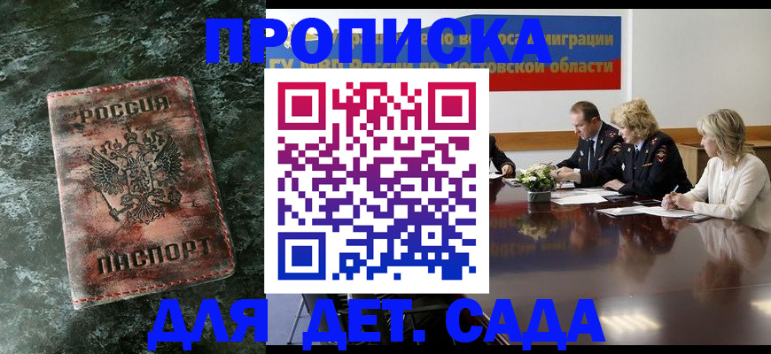 прописка поиск в Екатеринбурге
