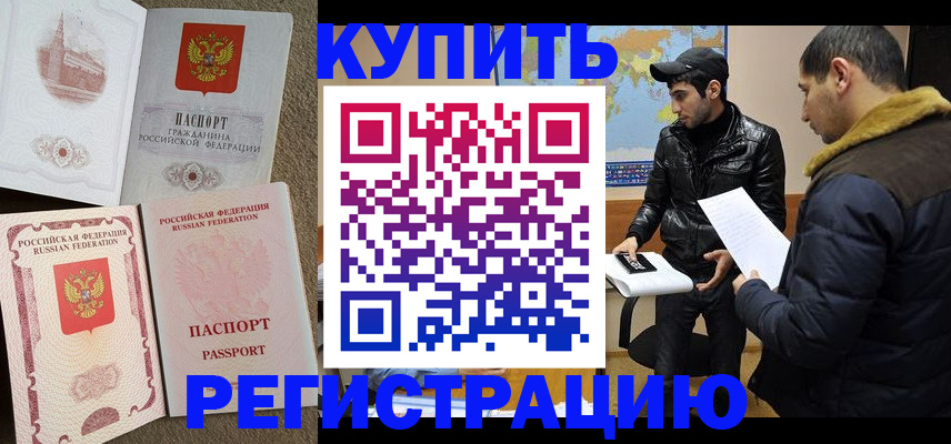 временная регистрация надежно в Екатеринбурге