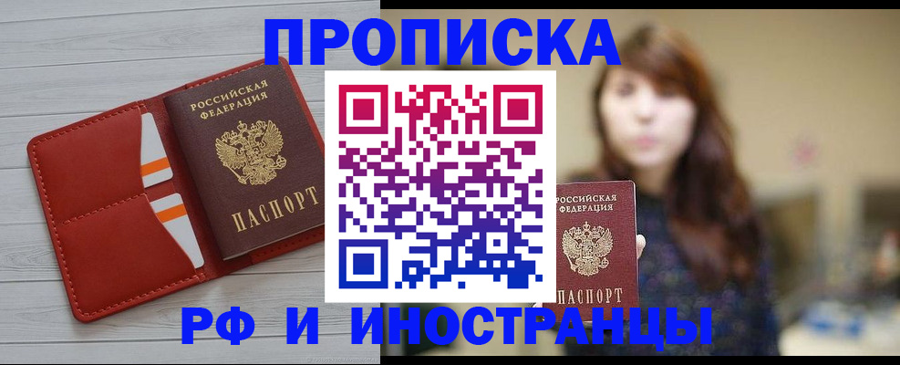 временная регистрация поиск в Екатеринбурге