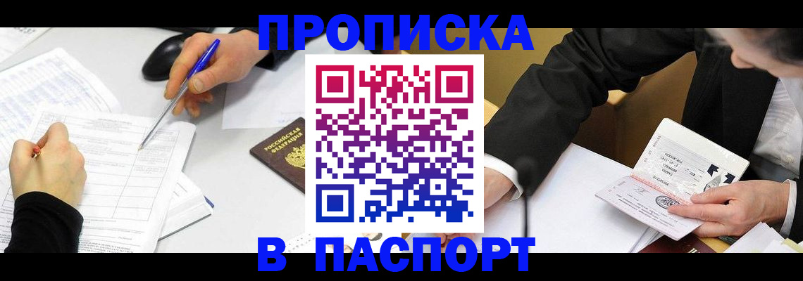 временная регистрация госуслуги в Екатеринбурге