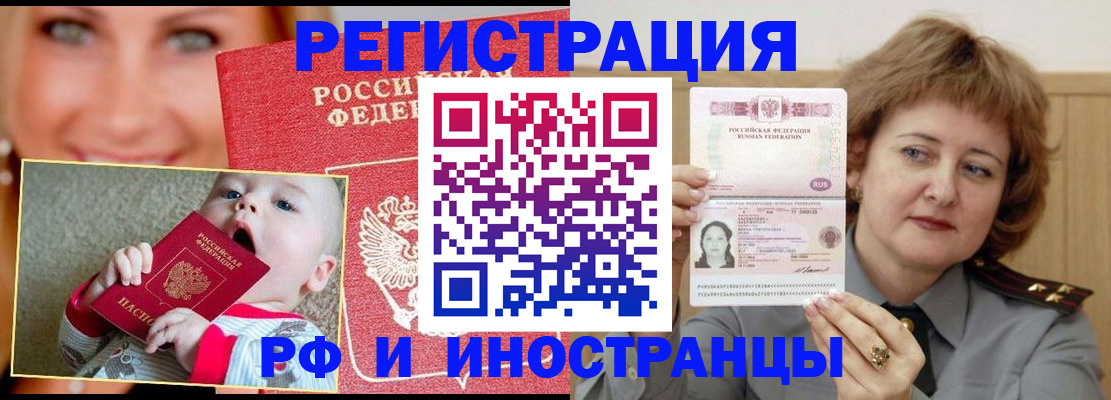временная регистрация в Екатеринбурге